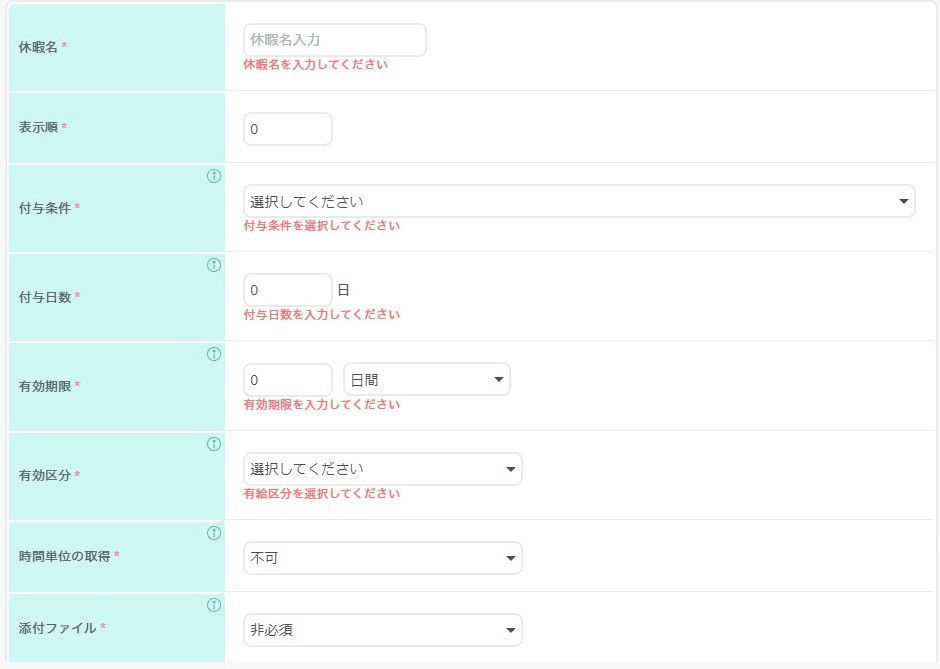 キンクラの36協定設定