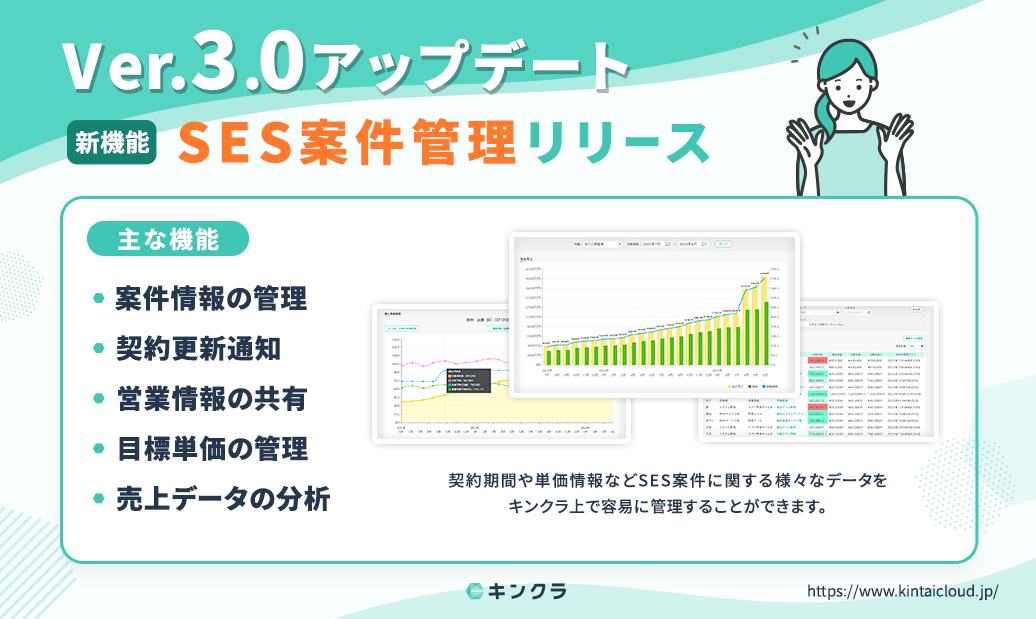 2.0アップデート内容