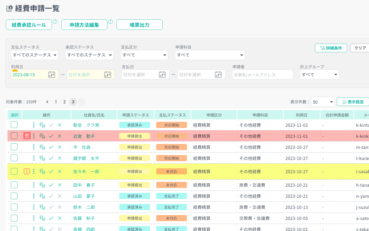 キンクラ画面